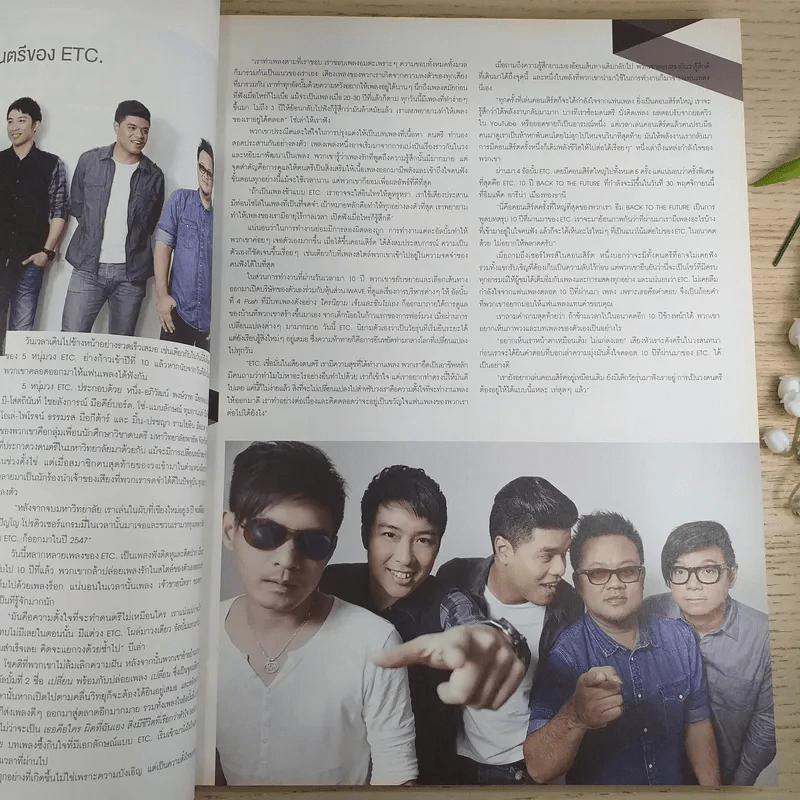 a day ปีที่ 14 ฉบับ 158 ต.ค.2556 รูปที่ 10