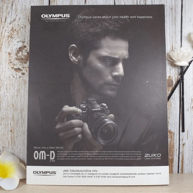 a day ปีที่ 14 ฉบับ 158 ต.ค.2556 รูปที่ 2