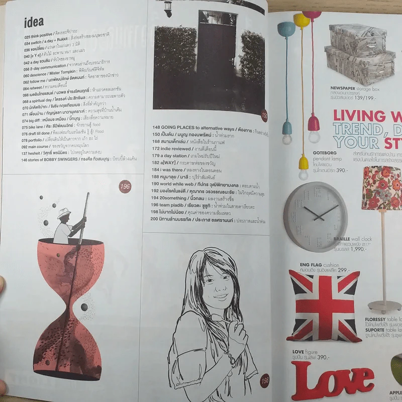 a day ปีที่ 12 ฉบับ 136 ธ.ค.2554 สลัก แก้วเชื้อ รูปที่ 9