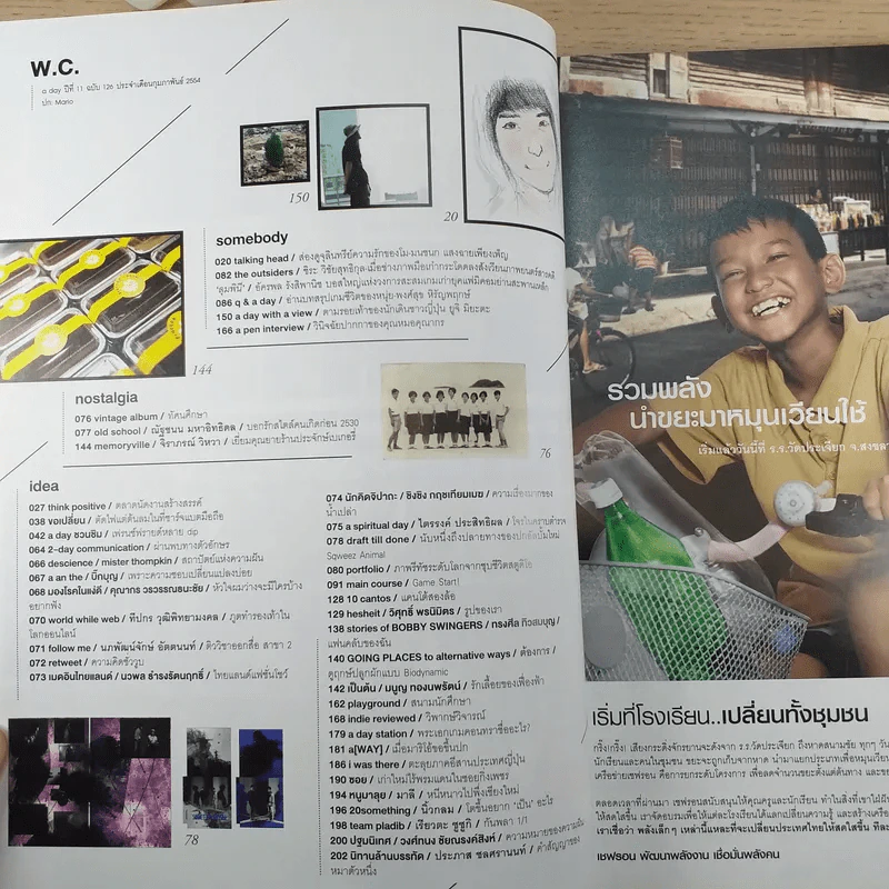 a day ปีที่ 11 ฉบับ 126 ก.พ.2554 Mario รูปที่ 9