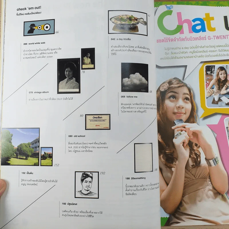 a day ปีที่ 11 ฉบับที่ 123 พ.ย.2553 วรรณสิงห์ ประเสริฐกุล รูปที่ 9