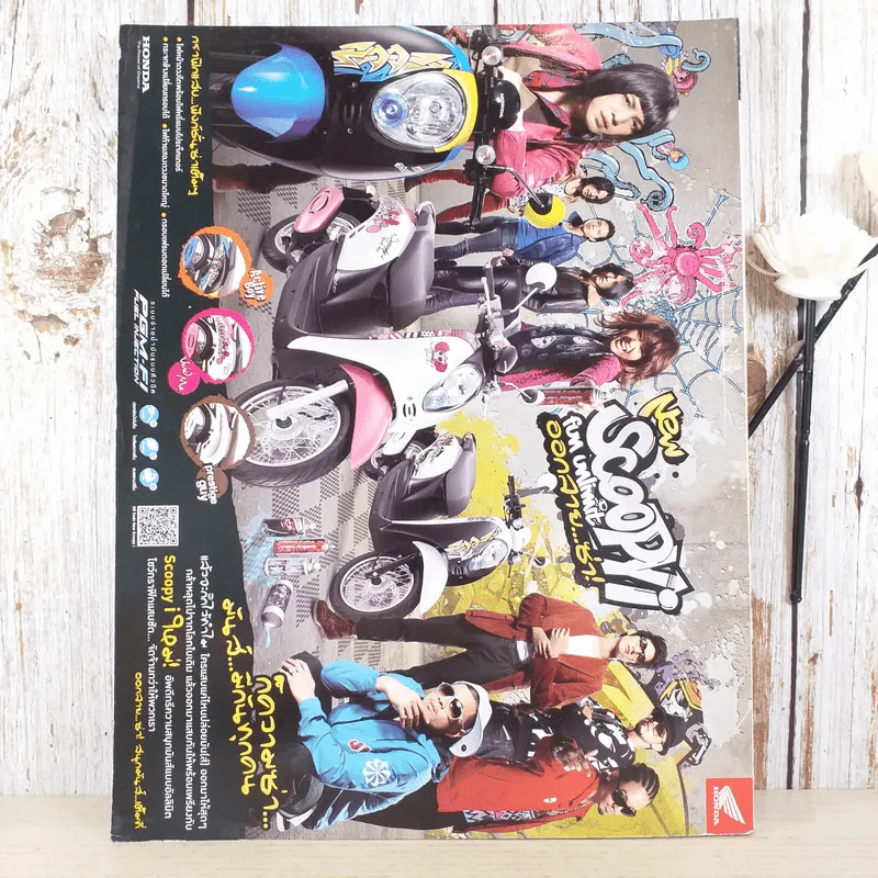 a day ปีที่ 11 ฉบับที่ 123 พ.ย.2553 วรรณสิงห์ ประเสริฐกุล รูปที่ 2