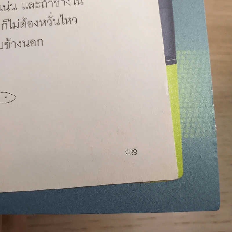a day ปีที่ 13 ฉบับ 138 ก.พ.2555 หอไอเฟล รูปที่ 12