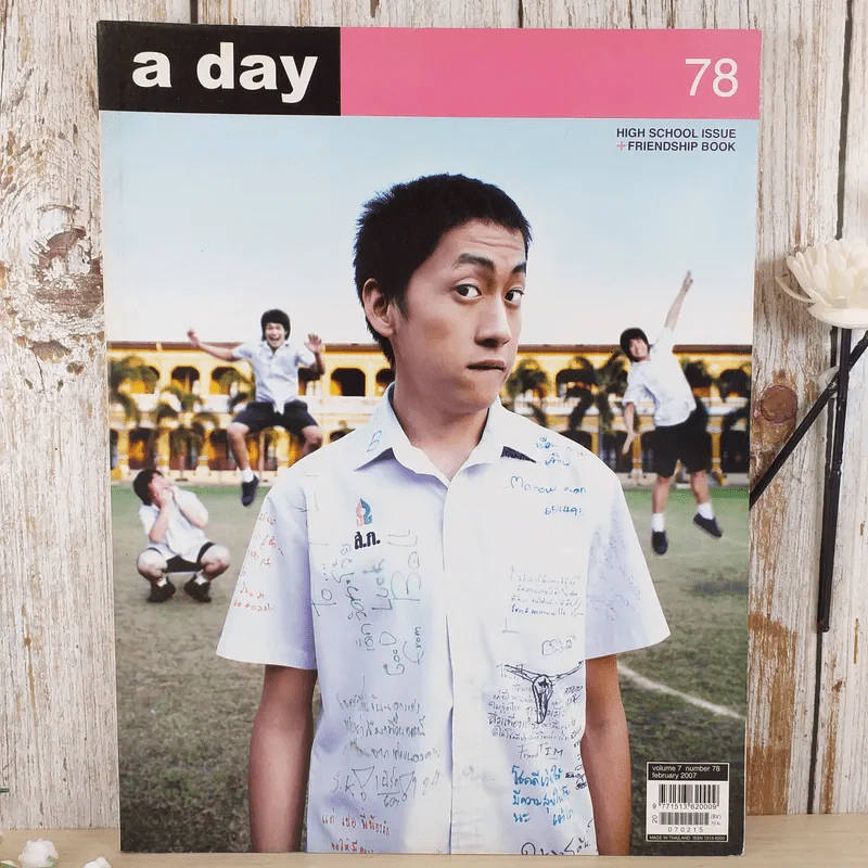 a day ปีที่ 8 ฉบับ 78 ม.ค.2550 สุวิกรม, วรภัทร, สราวุฒิ, กิตติพงศ์ รูปที่ 1