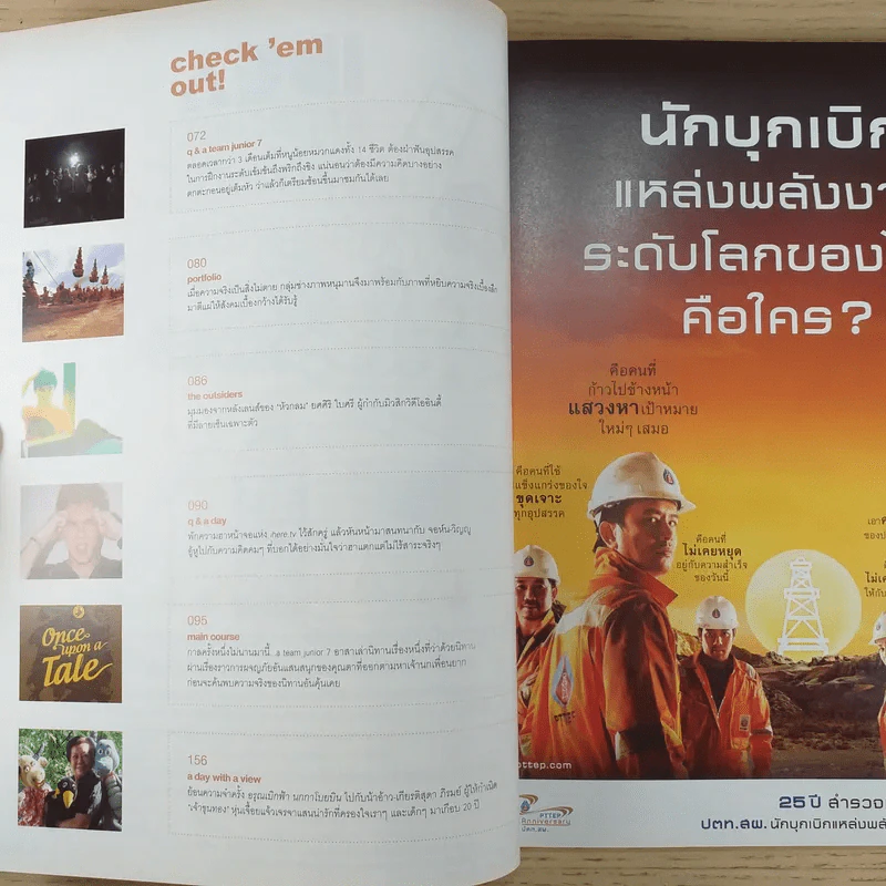 a day ปีที่ 10 ฉบับ 118 มิ.ย.2553 นิทาน รูปที่ 10