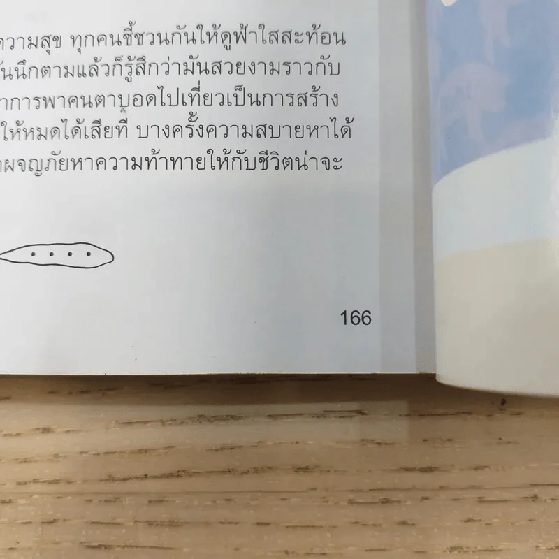 a day ปีที่ 8 ฉบับ 78 ม.ค.2550 สุวิกรม, วรภัทร, สราวุฒิ, กิตติพงศ์ รูปที่ 11