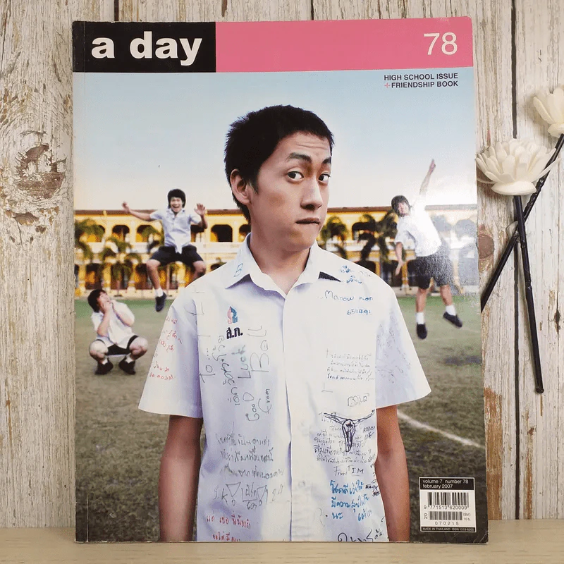 a day ปีที่ 8 ฉบับ 78 ม.ค.2550 สุวิกรม, วรภัทร, สราวุฒิ, กิตติพงศ์ รูปที่ 1