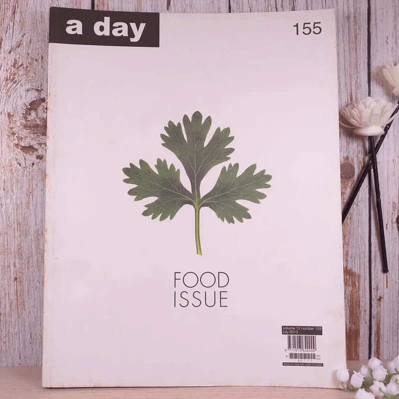a day ปีที่ 13 ฉบับ 155 ก.ค.2556 Food Issue นวลตา วงศ์เจริญ ภาพปก รูปที่ 1