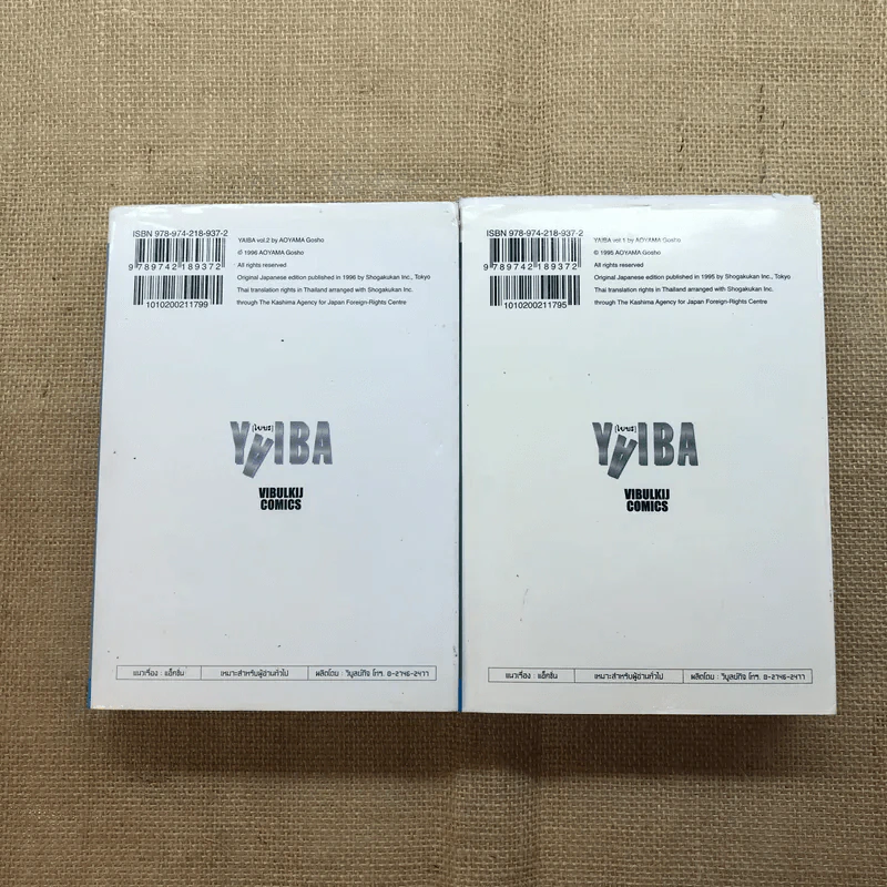 Yaiba ไยบะ เล่ม 1-6 รูปที่ 20