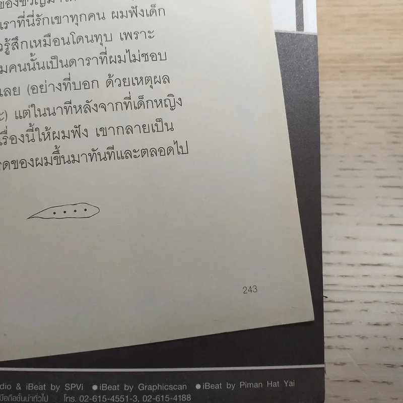 a day ปีที่ 12 ฉบับ 140 เม.ย.2555 ปกรณ์ ฉัตรบริรักษ์ รูปที่ 13
