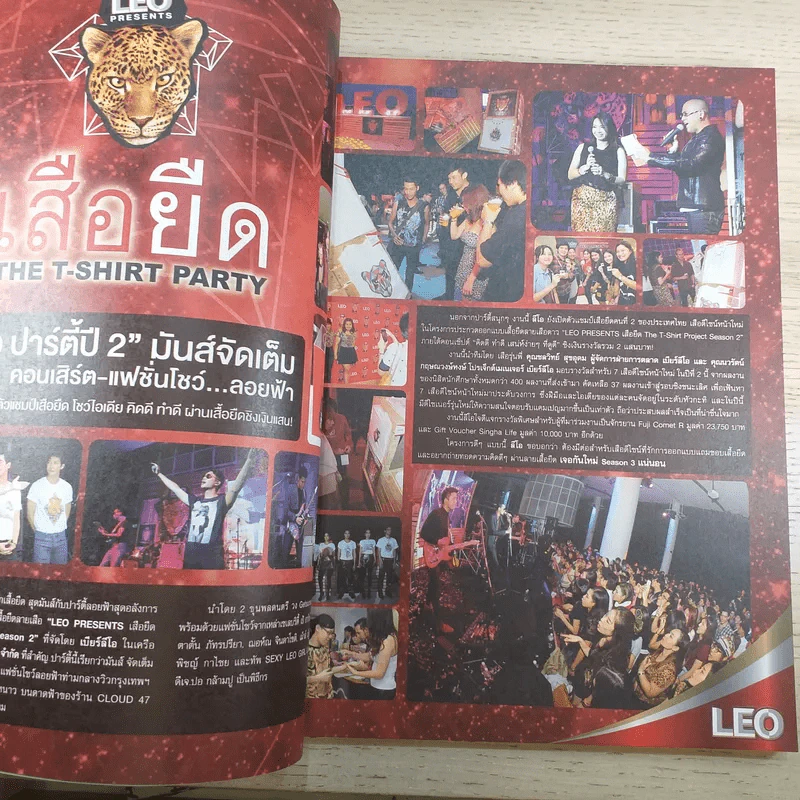a day ปีที่ 14 ฉบับ 162 ก.พ.2557 คุมะมง รูปที่ 9