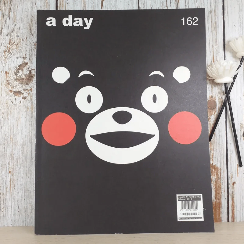 a day ปีที่ 14 ฉบับ 162 ก.พ.2557 คุมะมง รูปที่ 1
