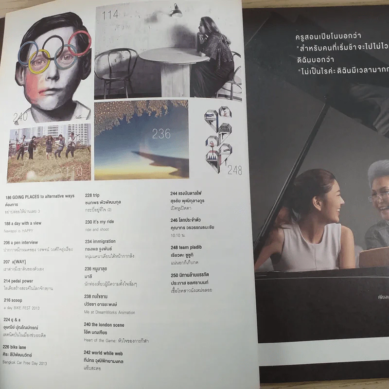 a day ปีที่ 14 ฉบับ 159 พ.ย.2556 ด.ช.กตัญญู วุฒิชัยธนากร รูปที่ 9