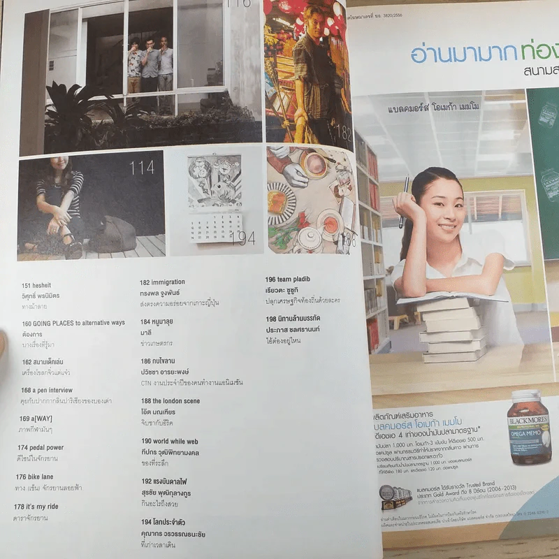 a day ปีที่ 14 ฉบับ 161 ม.ค.2557 คริสเตียโน โรนัลโด้ รูปที่ 9