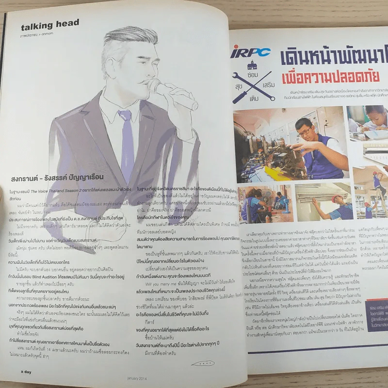a day ปีที่ 14 ฉบับ 161 ม.ค.2557 คริสเตียโน โรนัลโด้ รูปที่ 10
