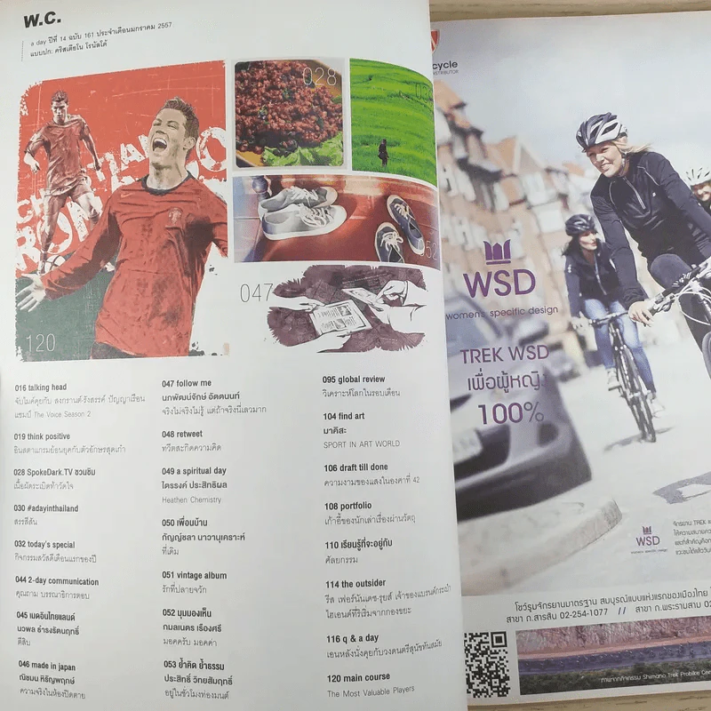 a day ปีที่ 14 ฉบับ 161 ม.ค.2557 คริสเตียโน โรนัลโด้ รูปที่ 8