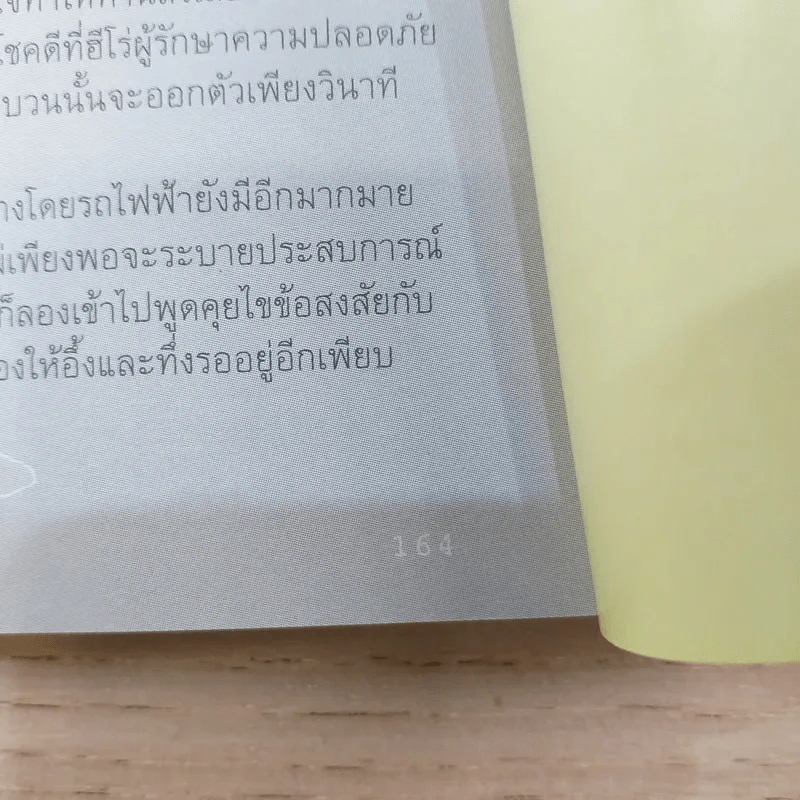 a day ปีที่ 7 ฉบับ 73 ก.ย.2549 สัญลักษณ์ของป้ายหยุดในประเทศลาว รูปที่ 11