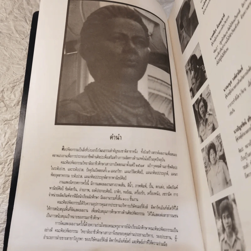 รวมหนังสือนิทรรศการศิลปะ 6 เล่ม รูปที่ 17