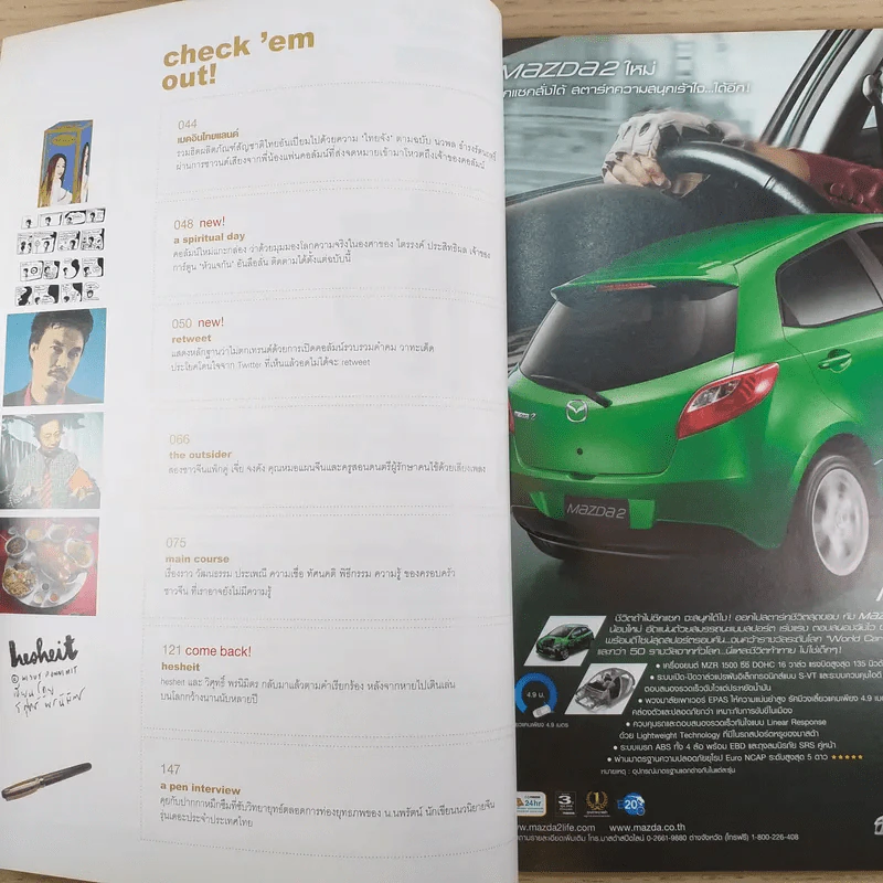a day ปีที่ 10 ฉบับ 114 ก.พ.2553 คริส หอวัง รูปที่ 10