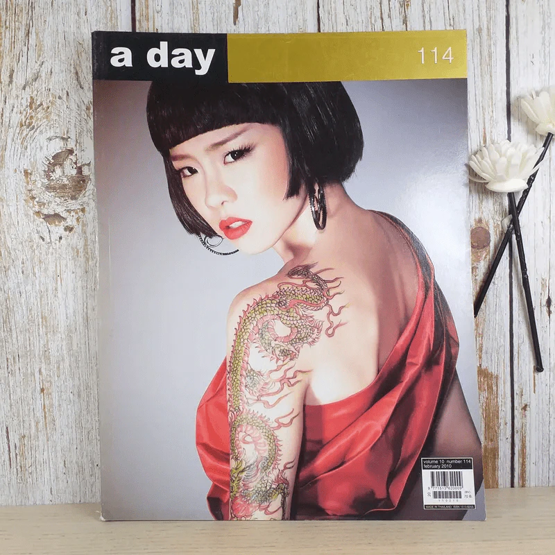 a day ปีที่ 10 ฉบับ 114 ก.พ.2553 คริส หอวัง รูปที่ 1