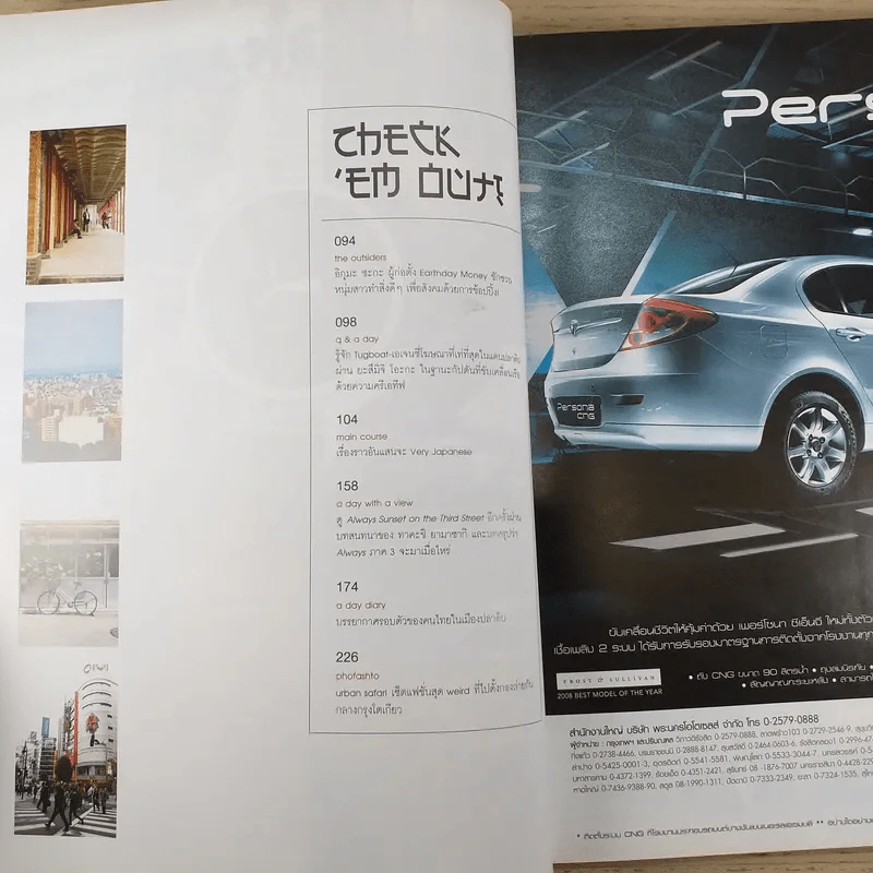 a day ปีที่ 9 ฉบับ 99 พ.ย.2551 ฮารุโอะ ซึเอะคิชิ รูปที่ 10