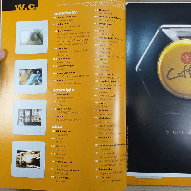a day ปีที่ 8 ฉบับ 92 เม.ย.2551 รูปที่ 9