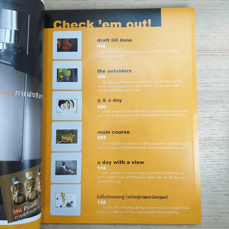 a day ปีที่ 8 ฉบับ 92 เม.ย.2551 รูปที่ 10