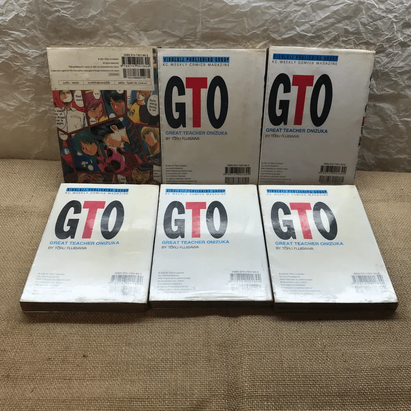GTO จีทีโอ 25 เล่มจบ รูปที่ 15