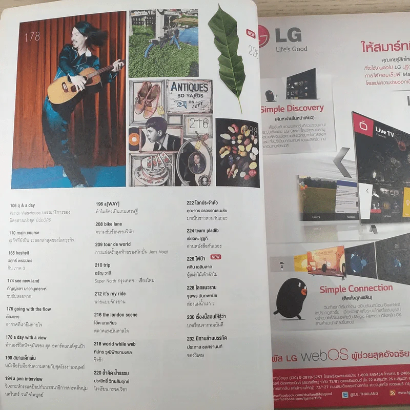 a day ปีที่ 15 ฉบับ 169 ก.ย.2557 Sustainable Business รูปที่ 9