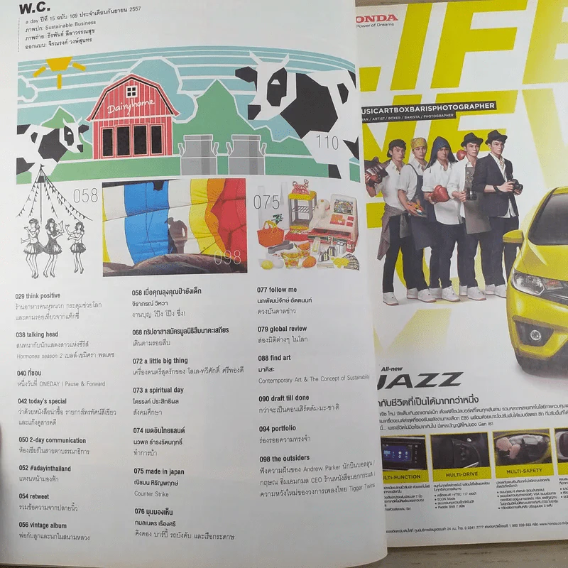 a day ปีที่ 15 ฉบับ 169 ก.ย.2557 Sustainable Business รูปที่ 8