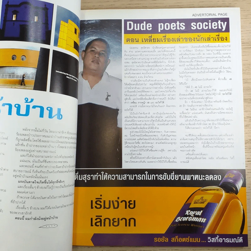 a day ปีที่ 6 ฉบับที่ 69 พ.ค.2549 ไมเคิล โอเว่น, เดวิด เบ็คแฮม,เวย์น รูนี่ย์ และสตีเว่น เจอร์ราร์ด รูปที่ 9