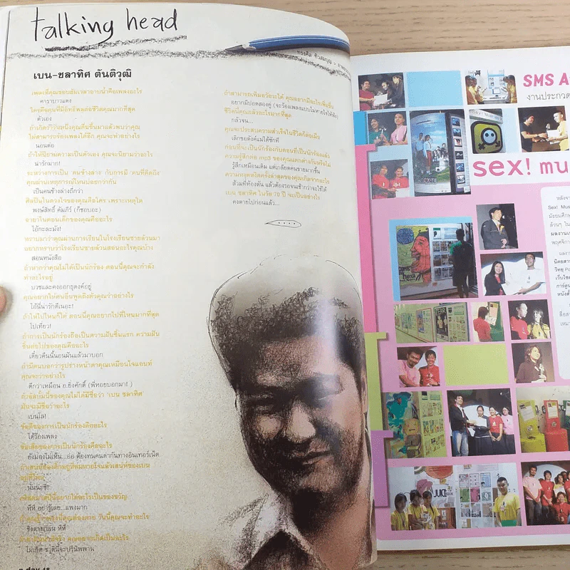 a day ปีที่ 6 ฉบับ 64 ธ.ค.2548 a day awards รูปที่ 9