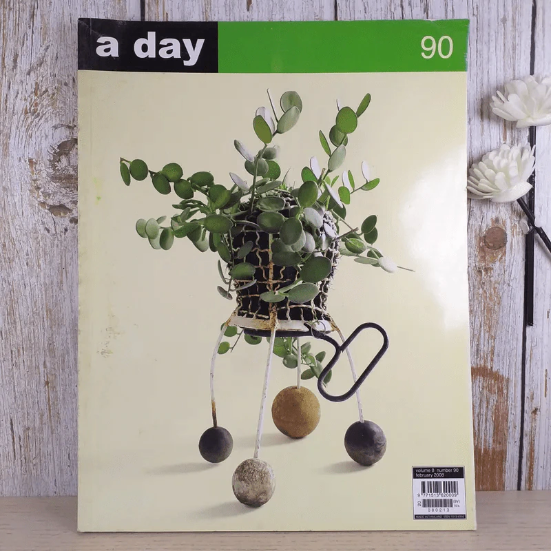 a day ปีที่ 8 ฉบับ 90 ก.พ.2551 ต้นไม้ รูปที่ 1