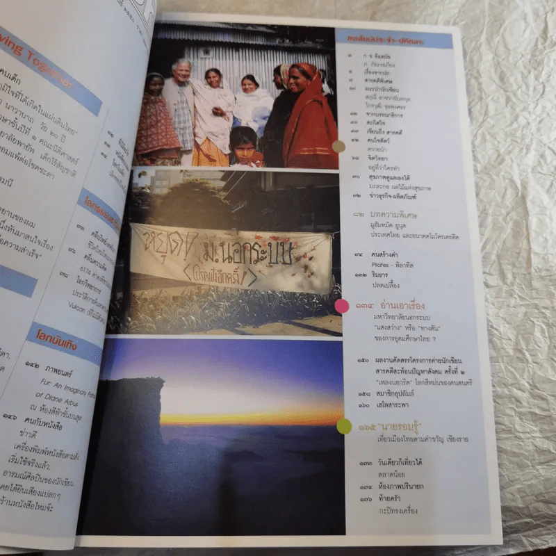 Feature Magazine สารคดี ฉบับที่ 264 ความลับของนางรำระบำหน้าท้อง รูปที่ 8
