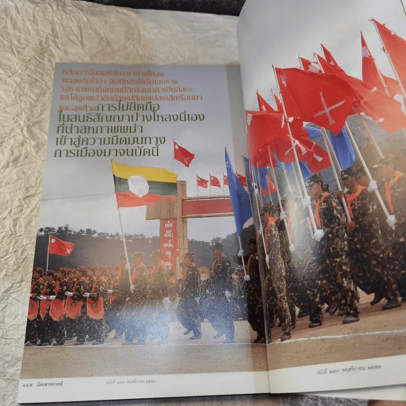 Feature Magazine สารคดี ฉบับที่ 297 ปีที่ 25 พ.ย.2552 10 ปี ดอยไตแลง รูปที่ 11