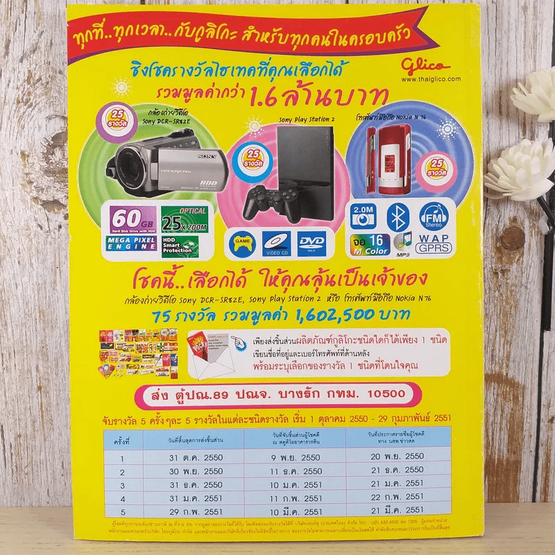 a day ปีที่ 8 ฉบับ 89 ม.ค.2559 มหาตมะ คานธี รูปที่ 2