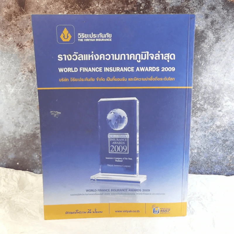 Feature Magazine สารคดี ฉบับที่ 300 พระอาจารย์มั่น ภูริทัตโต รูปที่ 2