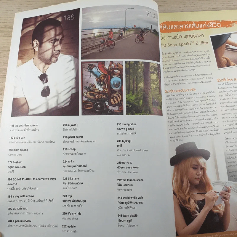 a day ปีที่ 14 ฉบับ 157 ก.ย.2556 Cannes Lions 2013 รูปที่ 9