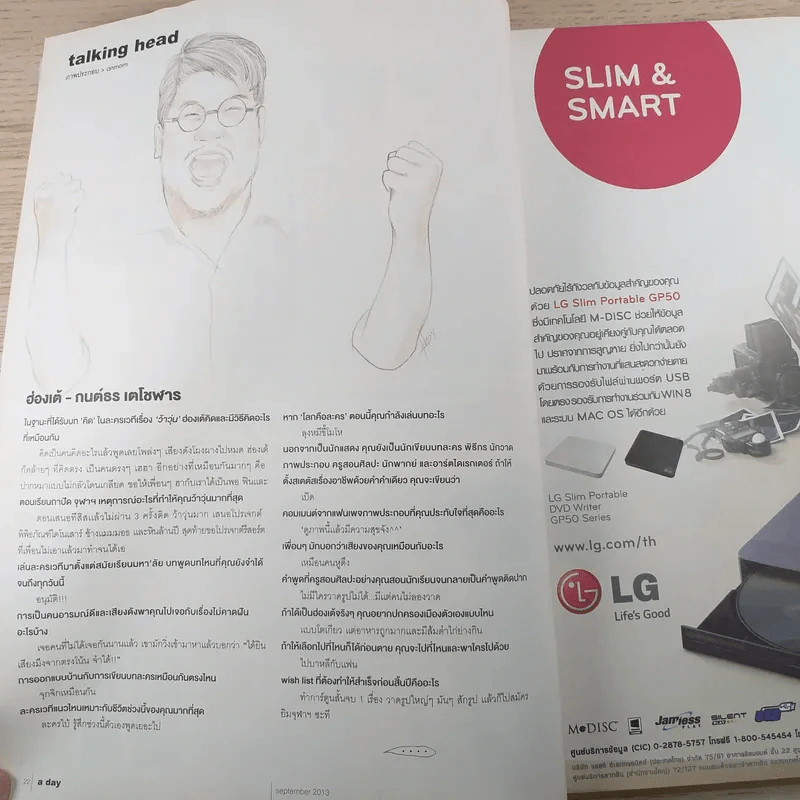 a day ปีที่ 14 ฉบับ 157 ก.ย.2556 Cannes Lions 2013 รูปที่ 10