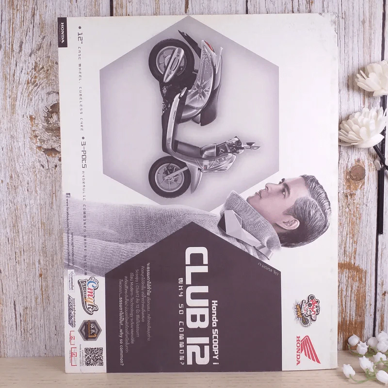 a day ปีที่ 14 ฉบับ 157 ก.ย.2556 Cannes Lions 2013 รูปที่ 2
