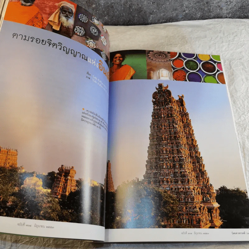 Feature Magazine สารคดี ฉบับที่ 304 เปิดโลกหุ่นยนต์ รูปที่ 10