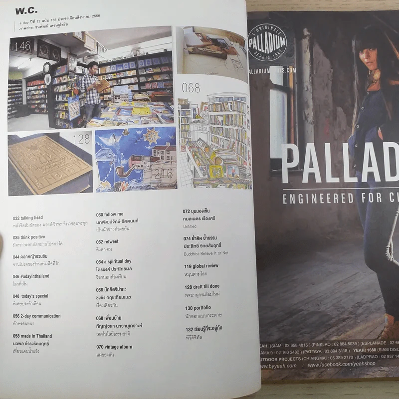 a day ปีที่ 13 ฉบับ 156 ส.ค.2556 Book Shop ชนพัฒน์ เศรษฐโสรัถ รูปที่ 8