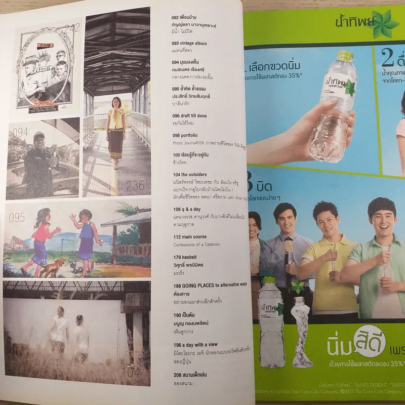 a day ปีที่ 13 ฉบับ 152 เม.ย.2556 ซีซาร์ รูปที่ 9