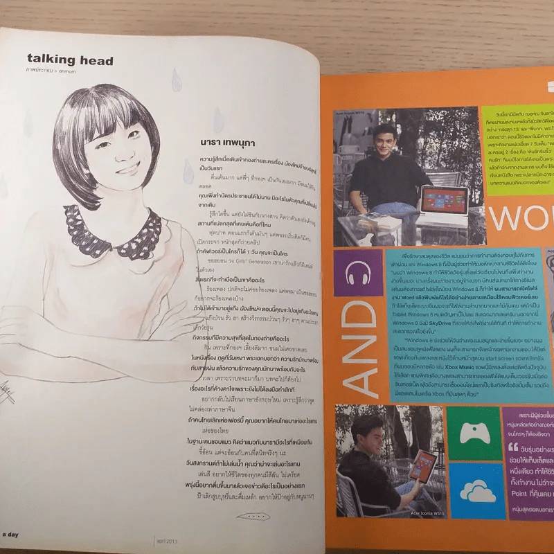 a day ปีที่ 13 ฉบับ 152 เม.ย.2556 ซีซาร์ รูปที่ 11