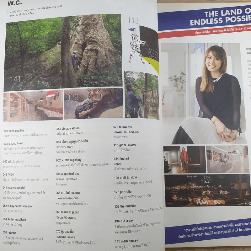a day ปีที่ 14 ฉบับ 168 ส.ค.2557 เริงชัย คงเมือง รูปที่ 8