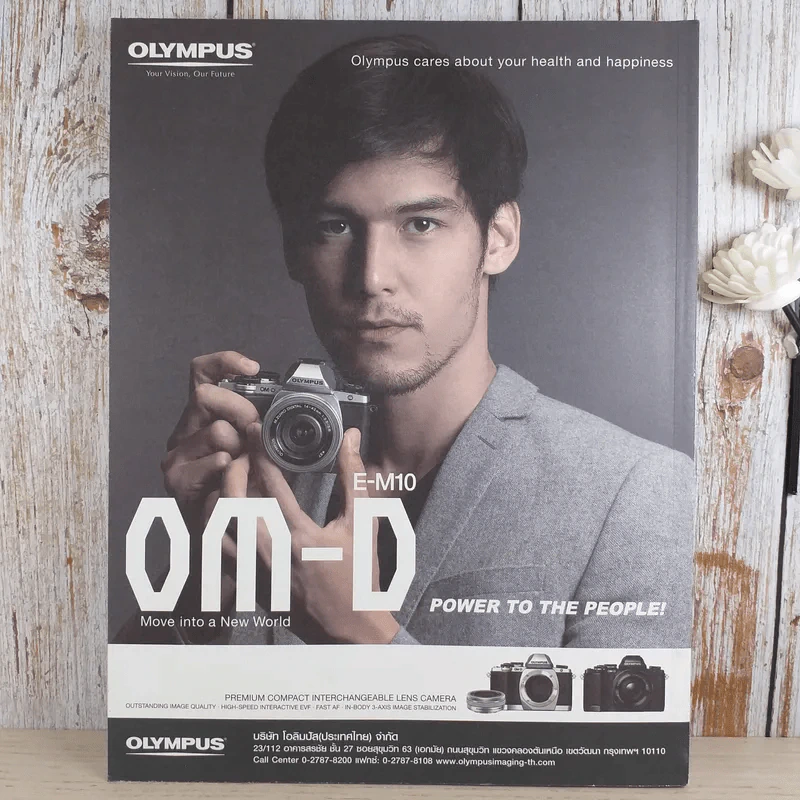 a day ปีที่ 14 ฉบับ 168 ส.ค.2557 เริงชัย คงเมือง รูปที่ 2