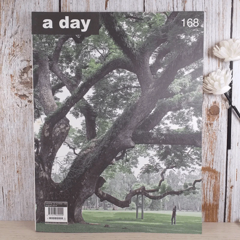 a day ปีที่ 14 ฉบับ 168 ส.ค.2557 เริงชัย คงเมือง รูปที่ 1