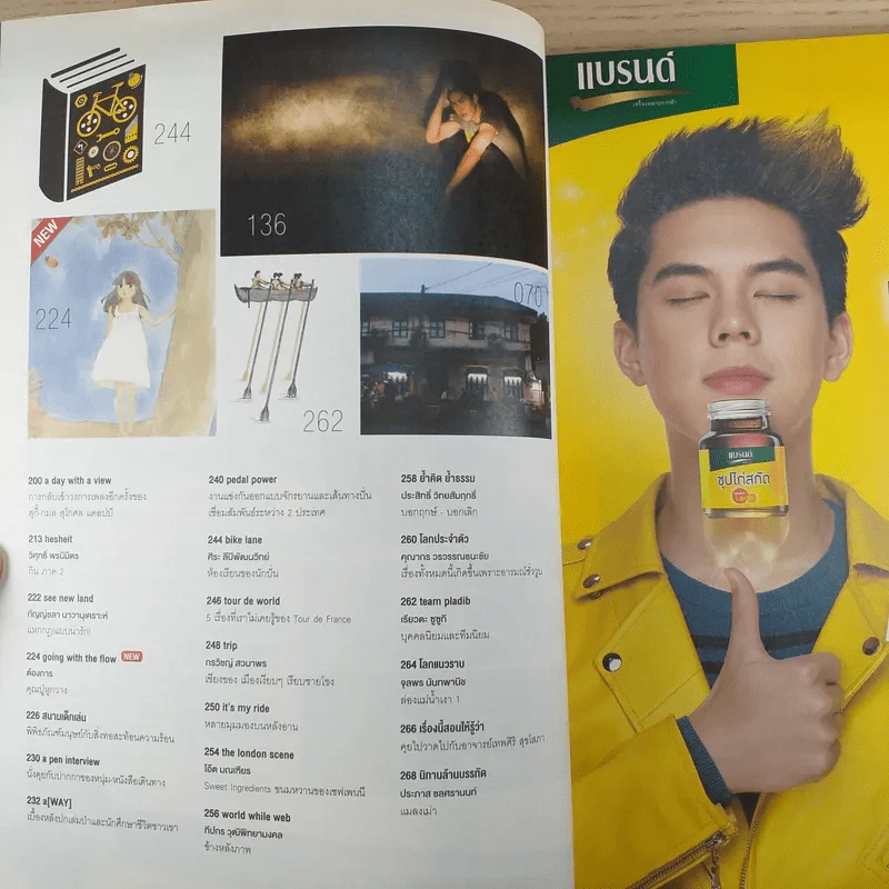 a day ปีที่ 14 ฉบับ 168 ส.ค.2557 เริงชัย คงเมือง รูปที่ 9