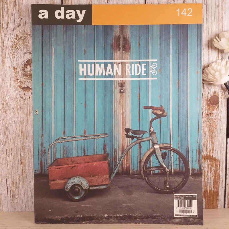 a day ปีที่ 12 ฉบับ 142 มิ.ย.2555 Human Ride รูปที่ 1