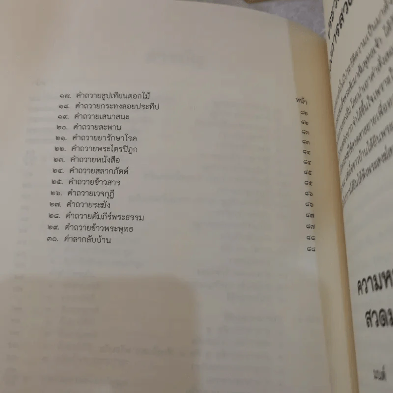 โลกทั้งผองพี่น้องกัน Boxset - มหาตมา คานธี รูปที่ 15